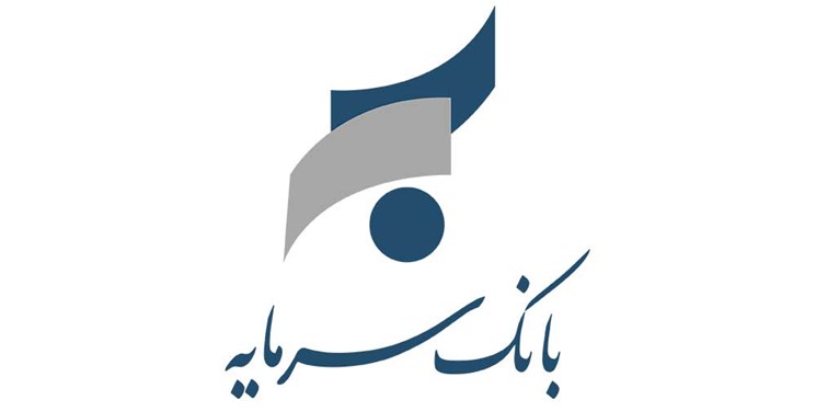 «طرح مهر»؛ خدمت تسهیلاتی دیگر از بانک سرمایه