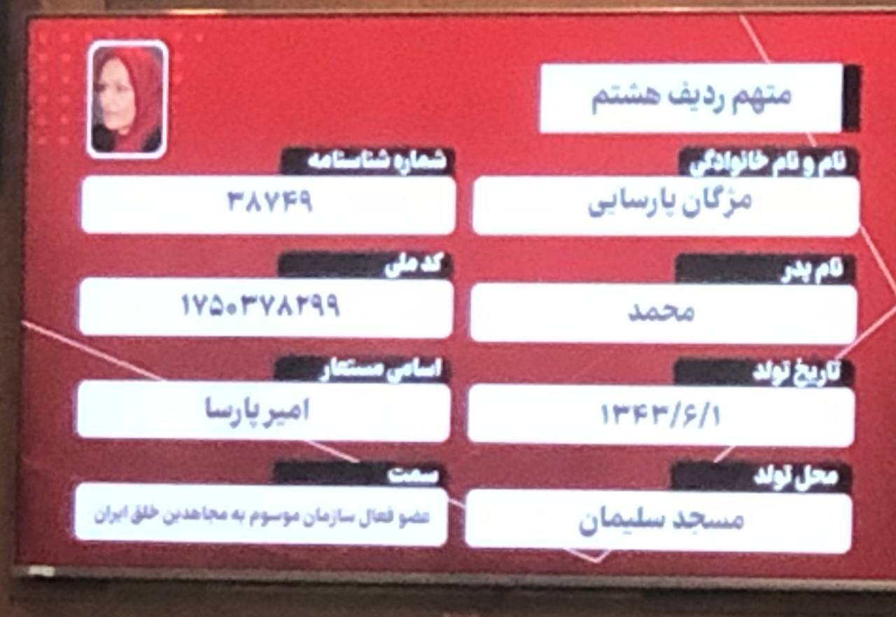محاکمه قاتل شهید صیاد شیرازی در تهران/ مژگان پارسایی چگونه جانشین مریم رجوی شد؟