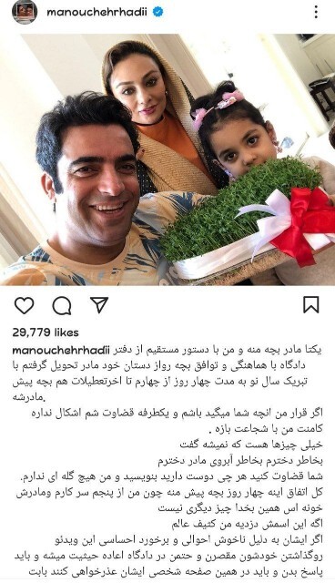 واکنش منوچهر هادی به اتهام بچه دزدی؛ اعاده حیثیت میکنم واکنش منوچهر هادی به اتهام بچه دزدی؛ اعاده حیثیت میکنم