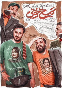 «تمساح خونی» سومین فیلم پرفروش تاریخ سینما شد/ رکوردشکنی در فروش ماه نخست «تمساح خونی» سومین فیلم پرفروش تاریخ سینما شد/ رکوردشکنی در فروش ماه نخست