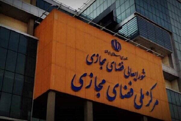 رفع فیلترینگ؛ کارشناسان چه می گویند؟/تاکید بر حکمرانی قانونمند در فضای مجازی رفع فیلترینگ؛ کارشناسان چه می گویند؟/تاکید بر حکمرانی قانونمند در فضای مجازی