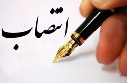 انتصاب سرپرست مدیریت نظارت بر خدمات و مراکز گردشگری کیش انتصاب سرپرست مدیریت نظارت بر خدمات و مراکز گردشگری کیش