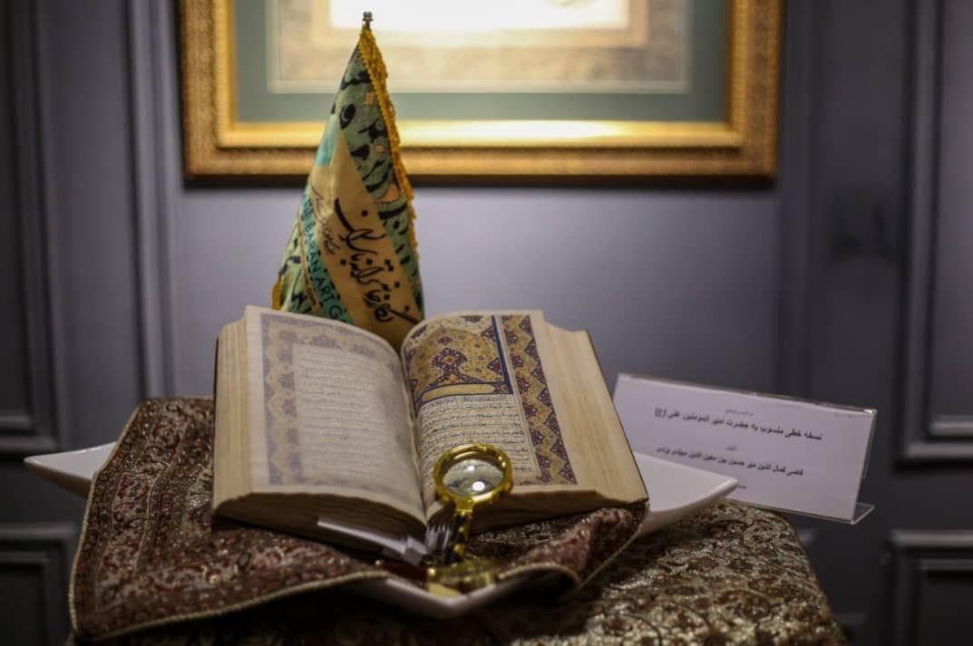 کتاب , حرم حضرت علی علی(ع) ,