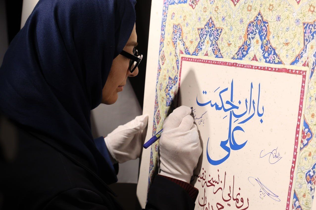 کتاب , حرم حضرت علی علی(ع) ,