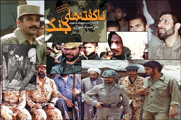 صیاد دل‌ها