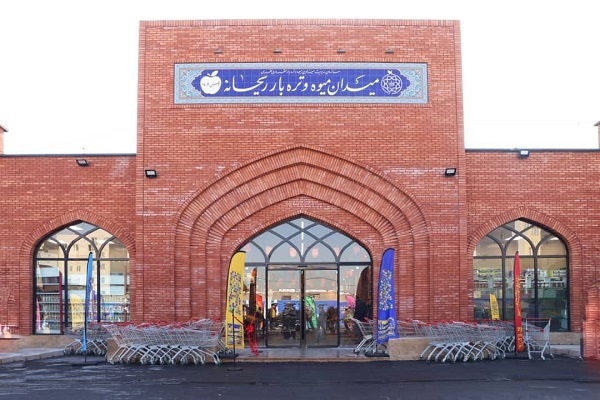 گام بلند شهرداری تهران برای تنظیم بازار کالاهای اساسی/ ۱۰ مرکز عرضه میوه و تره‌بار افتتاح شد