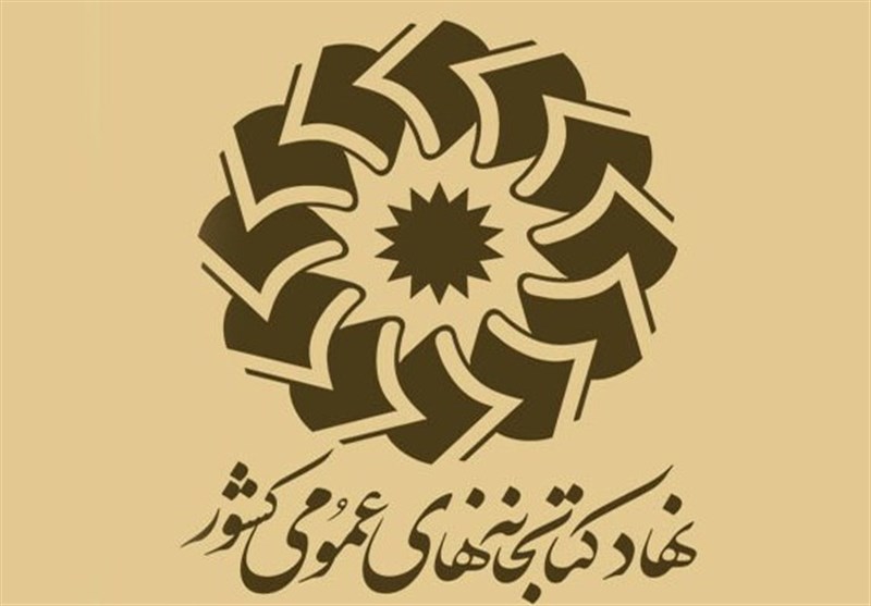 چند نکته به بهانه دیدار دبیرکل نهاد با تشکلهای صنفی نشر چند نکته به بهانه دیدار دبیرکل نهاد با تشکلهای صنفی نشر