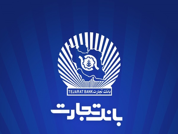 پذیرهنویسی اوراق گواهی سپرده مدتدار با نرخ 25 درصد در شعب بانک تجارت پذیرهنویسی اوراق گواهی سپرده مدتدار با نرخ 25 درصد در شعب بانک تجارت