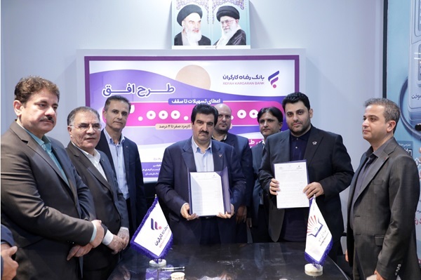 امضای تفاهمنامه همکاری بانک رفاه کارگران و شرکت های فعال در صنعت نفت، گاز و پتروشیمی امضای تفاهمنامه همکاری بانک رفاه کارگران و شرکت های فعال در صنعت نفت، گاز و پتروشیمی