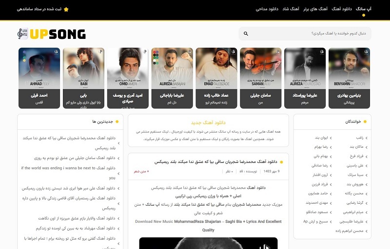 معرفی ترند های جدید موسیقی و آهنگ های محبوب برای دانلود معرفی ترند های جدید موسیقی و آهنگ های محبوب برای دانلود