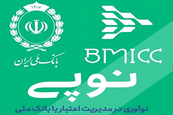 نوپی؛ راهکاری جدید برای اعتباردهی نوپی؛ راهکاری جدید برای اعتباردهی