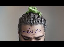 ساسی؛ آسیب‌های فرهنگی یا غفلت والدین؟/ مگس روی زخم