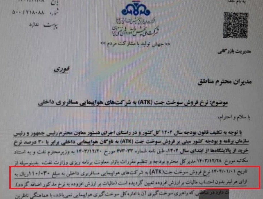 صنعت نفت ,