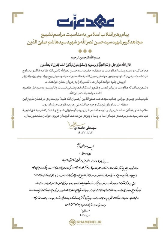 حضرت سیدحسن نصرالله اکنون در اوج عزت است/ مقاومت در برابر غصب و ظلم و استکبار، تمام‌شدنی نیست
