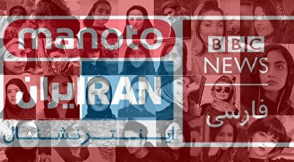 فوتوشاپ کار نابلد و گاف بیبیسی درخصوص پرونده نیکا شاکرمی/ آب قطعه! فوتوشاپ کار نابلد و گاف بیبیسی درخصوص پرونده نیکا شاکرمی/ آب قطعه!