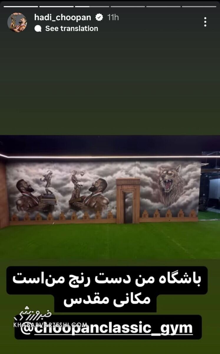هادی چوپان از باشگاهش رونمایی کرد |‌ عکس