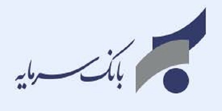 سقف تراکنش خرید از کارتها و انتقالوجه حسابهای بانک سرمایه افزایش یافت سقف تراکنش خرید از کارتها و انتقالوجه حسابهای بانک سرمایه افزایش یافت