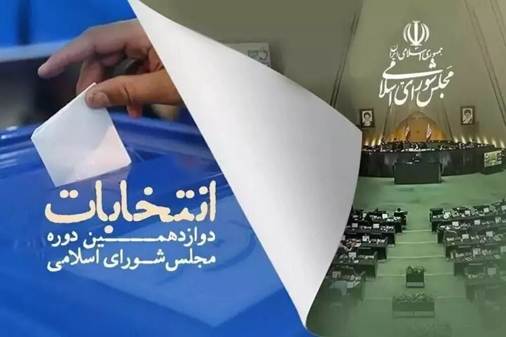 ۲۲ حوزه‌ای که مرحله دوم انتخابات مجلس در آن‌ها برگزار می‌شود