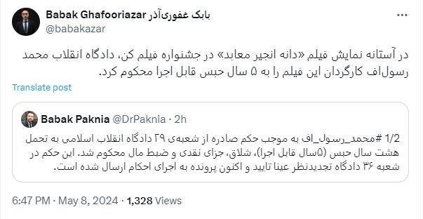 عملیات تخریبی «تکفیری»های فرهنگی علیه نرگس آبیار /کارگردان پروژههای اقتباسی و خاص سوشون و بامداد خمار عملیات تخریبی «تکفیری»های فرهنگی علیه نرگس آبیار /کارگردان پروژههای اقتباسی و خاص سوشون و بامداد خمار