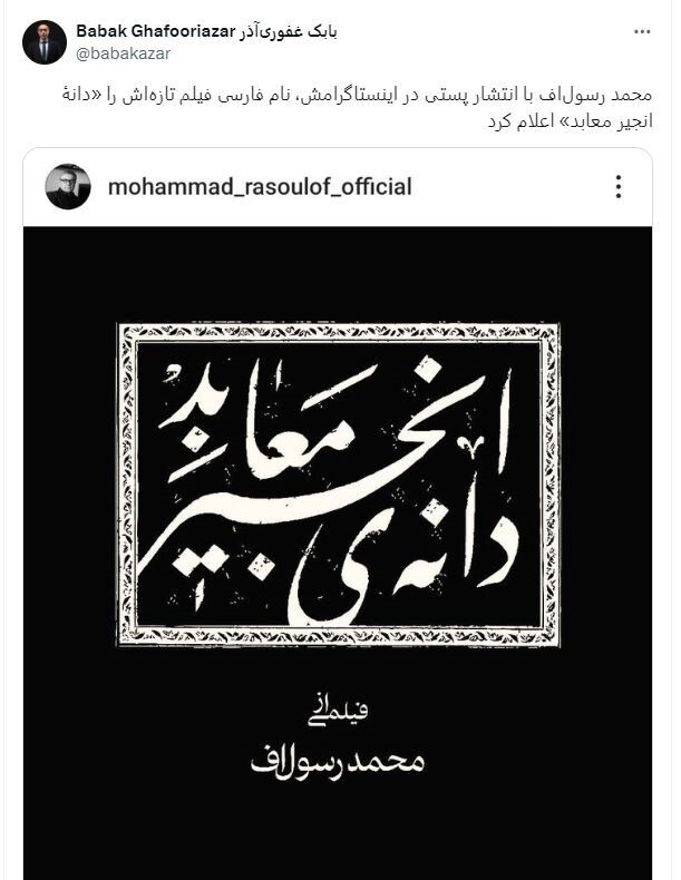 عملیات تخریبی «تکفیری»های فرهنگی علیه نرگس آبیار /کارگردان پروژههای اقتباسی و خاص سوشون و بامداد خمار عملیات تخریبی «تکفیری»های فرهنگی علیه نرگس آبیار /کارگردان پروژههای اقتباسی و خاص سوشون و بامداد خمار