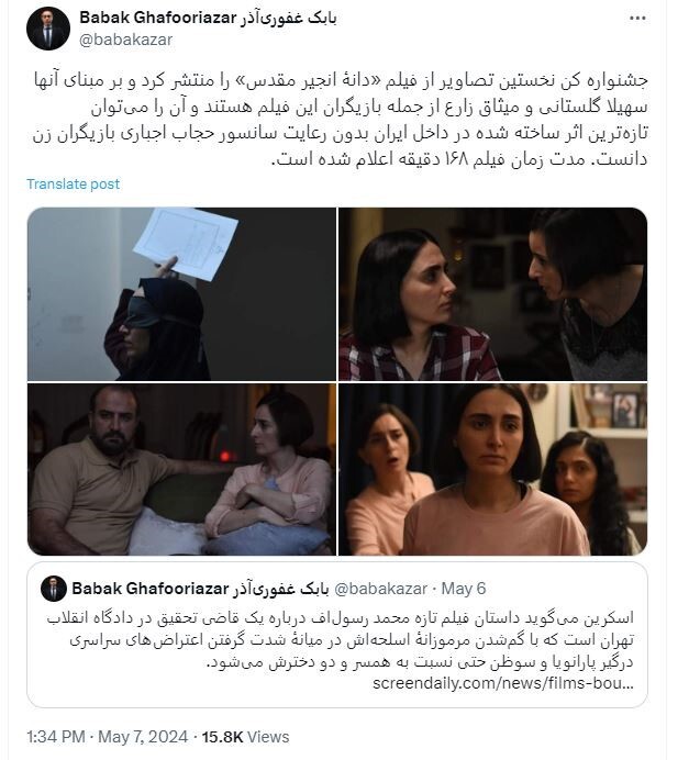 عملیات تخریبی «تکفیری»های فرهنگی علیه نرگس آبیار /کارگردان پروژههای اقتباسی و خاص سوشون و بامداد خمار عملیات تخریبی «تکفیری»های فرهنگی علیه نرگس آبیار /کارگردان پروژههای اقتباسی و خاص سوشون و بامداد خمار