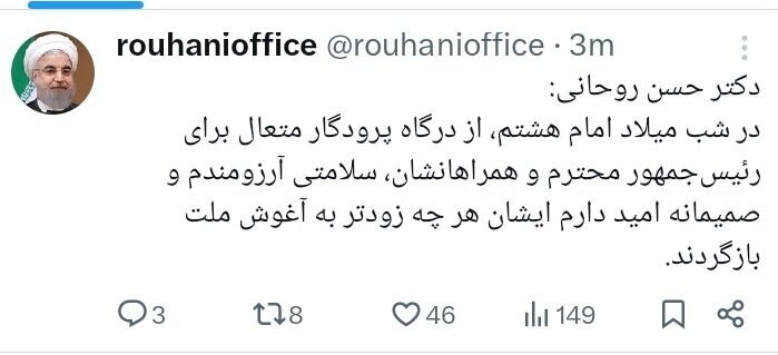واکنش حسن روحانی به وقوع سانحه برای بالگرد رئیسی (عکس) واکنش حسن روحانی به وقوع سانحه برای بالگرد رئیسی (عکس)