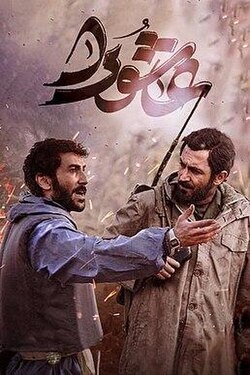 جزییات پخش سریال «عاشورا»