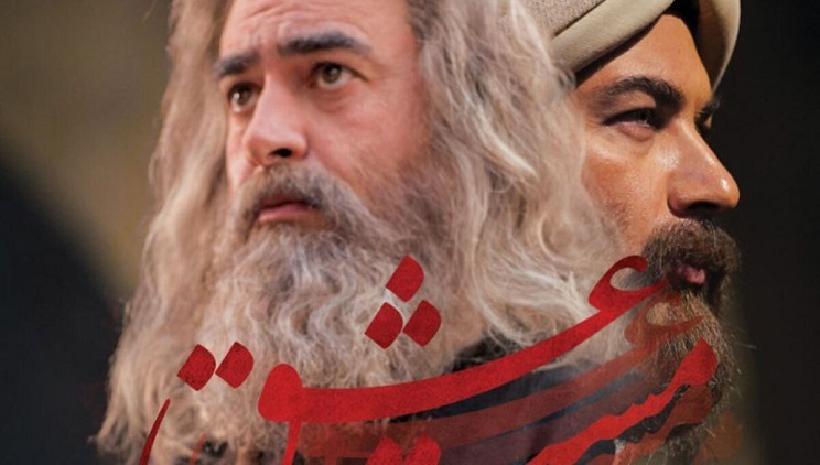 نگاهی به ساخته سینمایی حسن فتحی با موضوع مولانا و شمس/ مست عشق یک تریلر جنایی