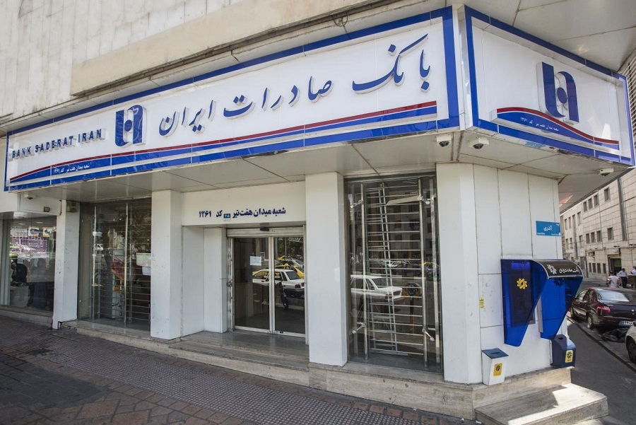 فهرست شعب کشیک بانک صادرات ایران در روز تعطیل چهارشنبه فهرست شعب کشیک بانک صادرات ایران در روز تعطیل چهارشنبه
