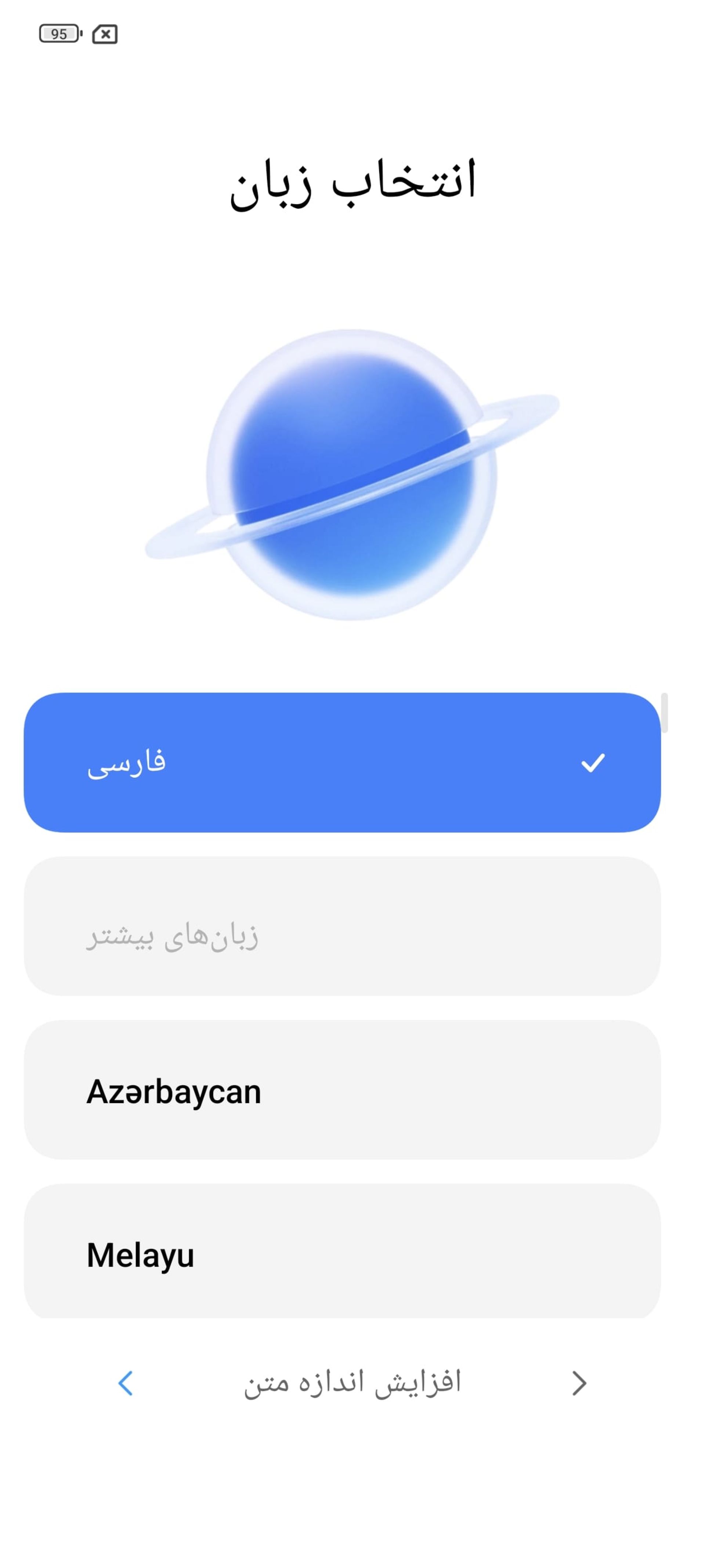 چطور گوشی شیائومی را برای اولین بار راه‌اندازی کنیم؟