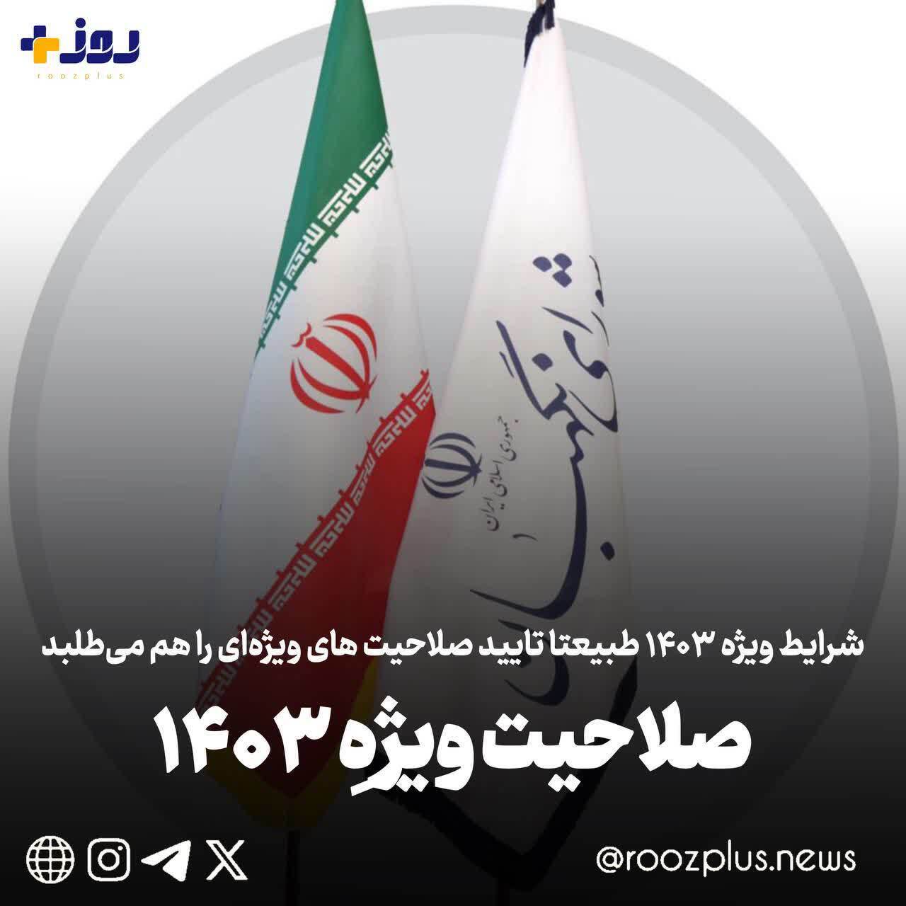 شورای نگهبان با ردصلاحیت کاندیدای پوششی از «امتیازگیری» با تاکتیک کاندیداتوری جلوگیری کند/ بازخوانی توصیه مهم رهبر انقلاب: سنگینی کار را بدانید و اگر نمی نوانید بار سنگین ریاست جمهوری را بر دوش بگیرید، کاندید نشوید شورای نگهبان با ردصلاحیت کاندیدای پوششی از «امتیازگیری» با تاکتیک کاندیداتوری جلوگیری کند/ بازخوانی توصیه مهم رهبر انقلاب: سنگینی کار را بدانید و اگر نمی نوانید بار سنگین ریاست جمهوری را بر دوش بگیرید، کاندید نشوید