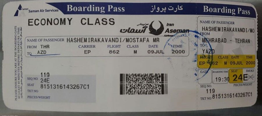 کارت پرواز مسافر فارسی سازی شده رونمایی شد + عکس