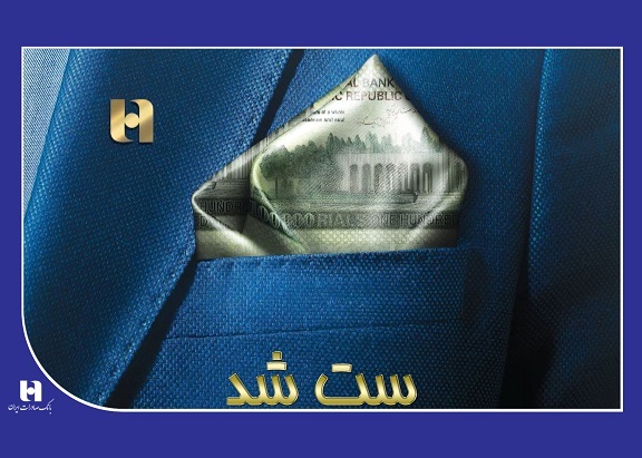  قابل توثیق‌ها در «ست» کدامند؟