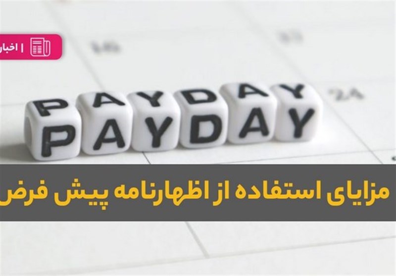 جزئیات اظهارنامه تعاملی برای مودیان با فروش بالای ۱۸ میلیارد جزئیات اظهارنامه تعاملی برای مودیان با فروش بالای ۱۸ میلیارد