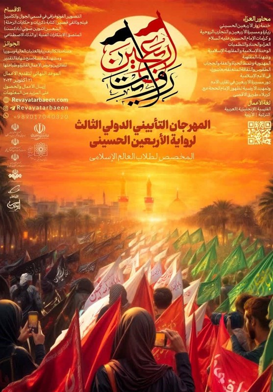 اربعین حسینی| راهپیمایی اربعین , دانشگاه های جمهوری اسلامی ایران , تشکلهای دانشجویی ,