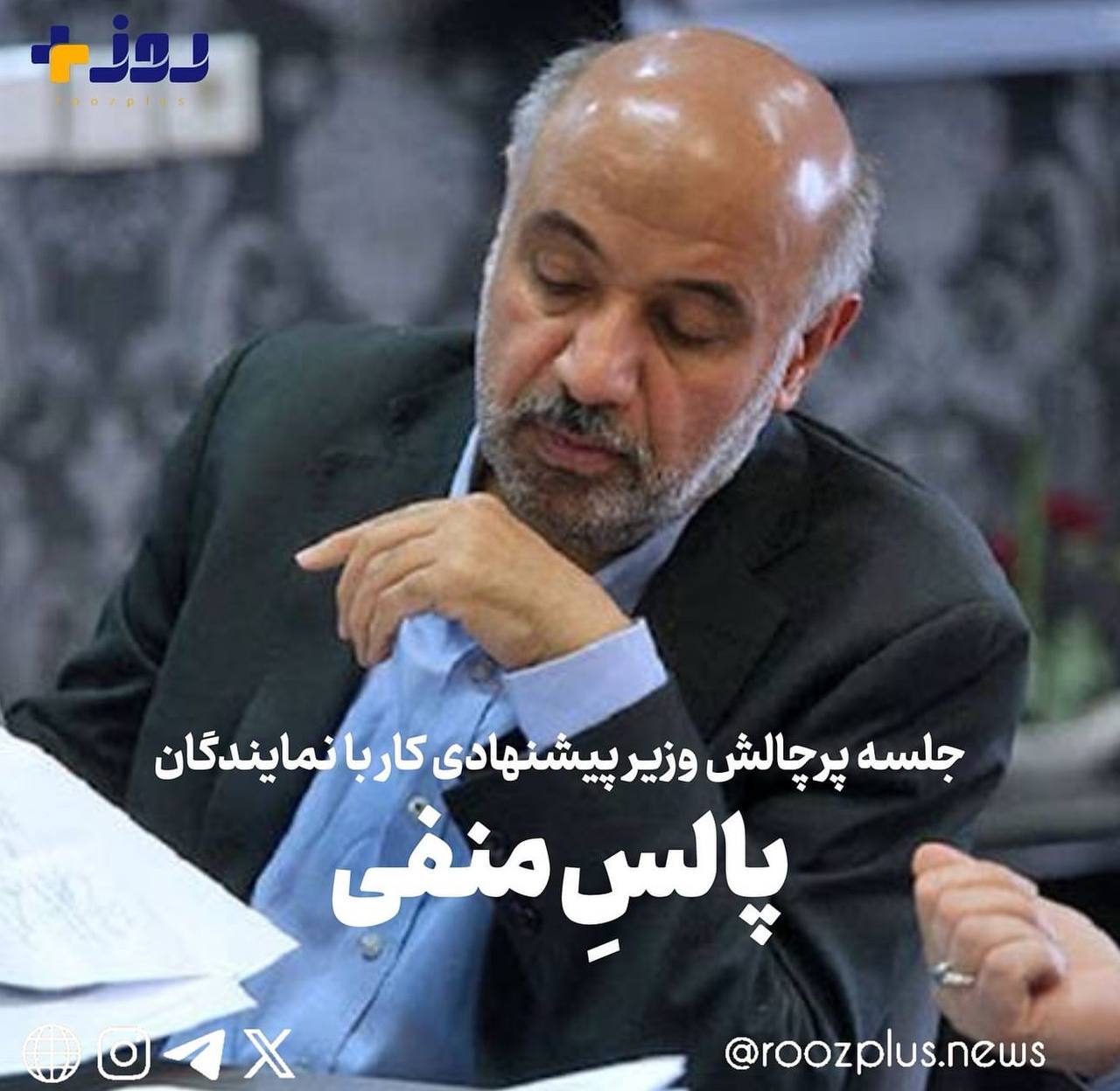جلسه پرچالش وزیر پیشنهادی کار با نمایندگان/ اعتراض به نامه موسوم به «جام زهر» و مواضع میدری در مجلس ششم جلسه پرچالش وزیر پیشنهادی کار با نمایندگان/ اعتراض به نامه موسوم به «جام زهر» و مواضع میدری در مجلس ششم