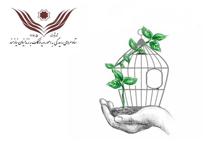 نیکوکاری با سود حرفهاش ۲ زندانی را آزاد کرد نیکوکاری با سود حرفهاش ۲ زندانی را آزاد کرد