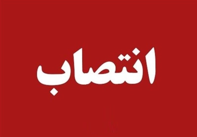 دو انتصاب جدید آموزش‌وپرورش/ حکیم‌زاده معاون ابتدایی شد