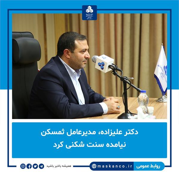 تغییر نگرش مدیریتی به نماد ثمسکن تغییر نگرش مدیریتی به نماد ثمسکن