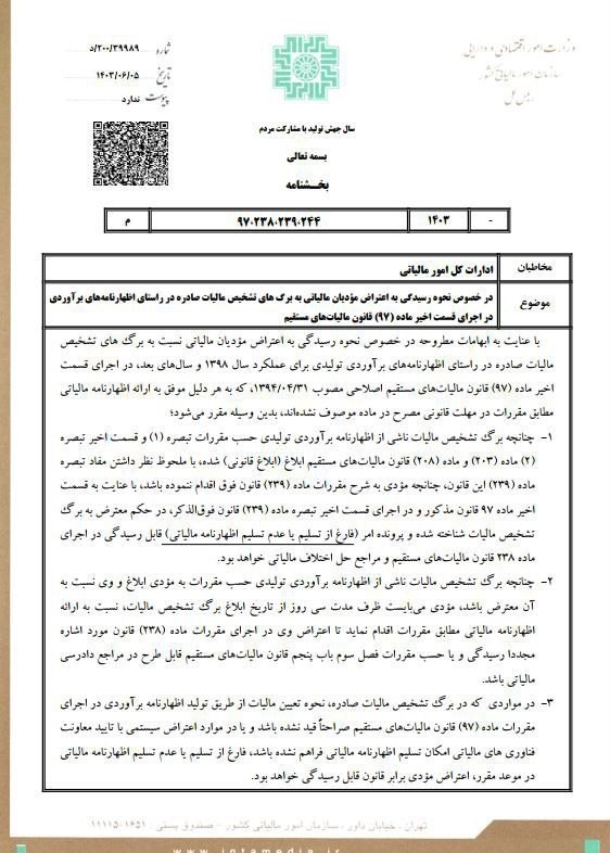 مالیات ,