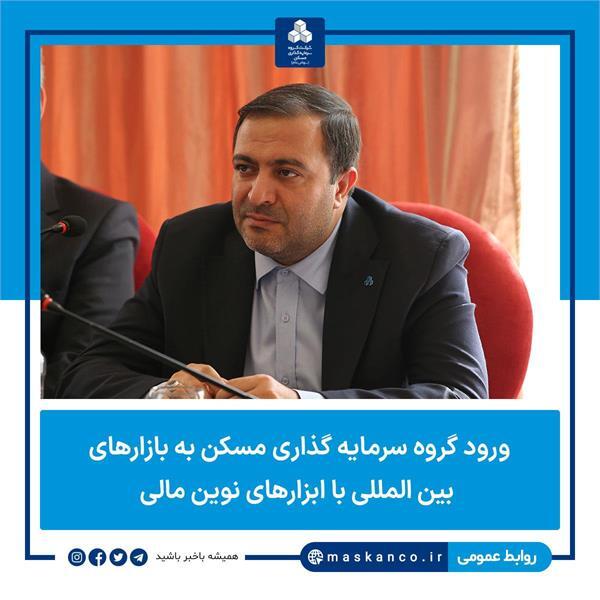 تاکید قائم مقام بانک ملی ایران بر جذب منابع تاکید قائم مقام بانک ملی ایران بر جذب منابع