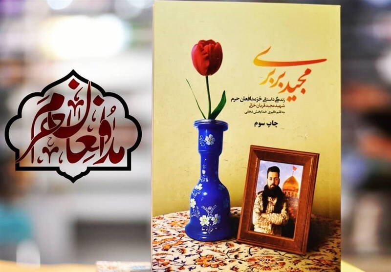 تقریظ رهبر انقلاب بر کتاب «پناه حرم»/ جوان شر و شوری که از امام حسین خواست و در خان‌طومان عاقبت بخیر شد