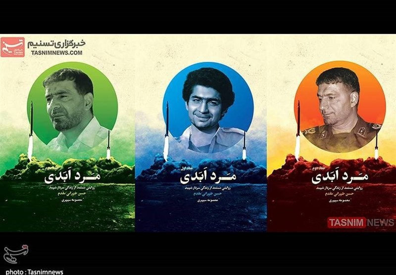 پویش کتابخوانی «مرد ابدی» آغاز شد پویش کتابخوانی «مرد ابدی» آغاز شد