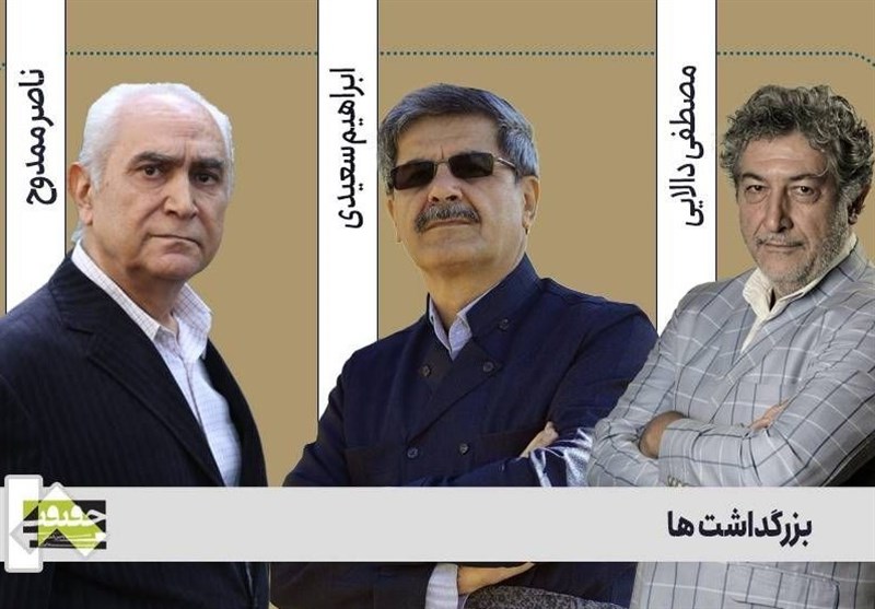 بزرگداشت ممدوح، دالایی و سعیدی در سینماحقیقت ۱۸ بزرگداشت ممدوح، دالایی و سعیدی در سینماحقیقت ۱۸