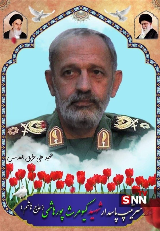 مراسم تشییع پیکر فرمانده شهید مدافع حرم، کیومرث پور هاشمی مراسم تشییع پیکر فرمانده شهید مدافع حرم، کیومرث پور هاشمی