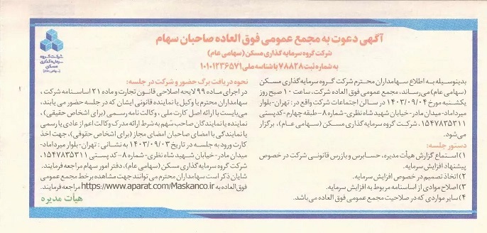 کسب عنوان نایب قهرمانی تیم والیبال شرکت پتروشیمی شازند