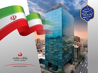 ثبت یک رکورد جدید در جذب منابع/ مانده سپرده های سرمایه گذاری بانک ملت از 1.161 همت گذشت ثبت یک رکورد جدید در جذب منابع/ مانده سپرده های سرمایه گذاری بانک ملت از 1.161 همت گذشت