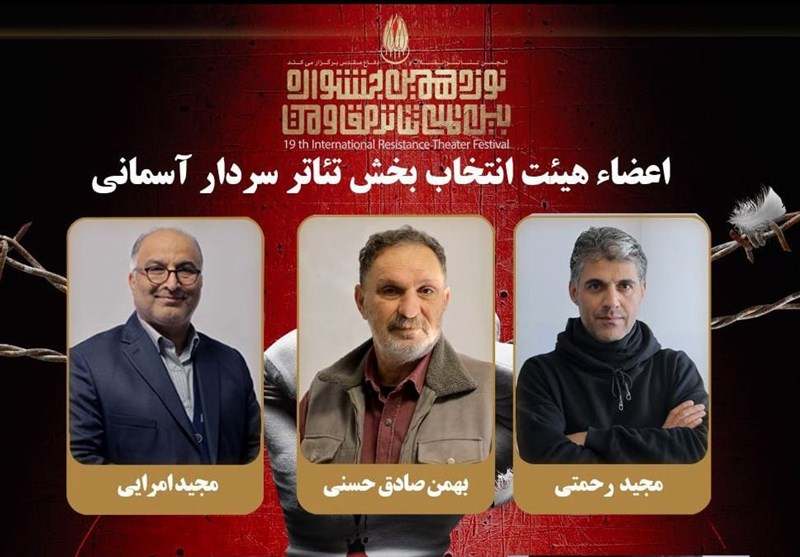هیئت انتخاب بخش هیئت انتخاب بخش