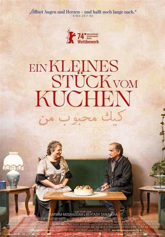 «کیک محبوب من» یادآور کدام خلأها به جریان اصلی سینما است؟ «کیک محبوب من» یادآور کدام خلأها به جریان اصلی سینما است؟