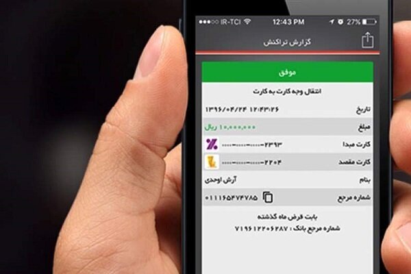 هشدار درباره افزایش کلاهبرداری با رسیدهای جعلی/ نحوه تشخیص رسید جعلی از اصلی هشدار درباره افزایش کلاهبرداری با رسیدهای جعلی/ نحوه تشخیص رسید جعلی از اصلی